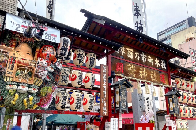 冬十一月 酉の市